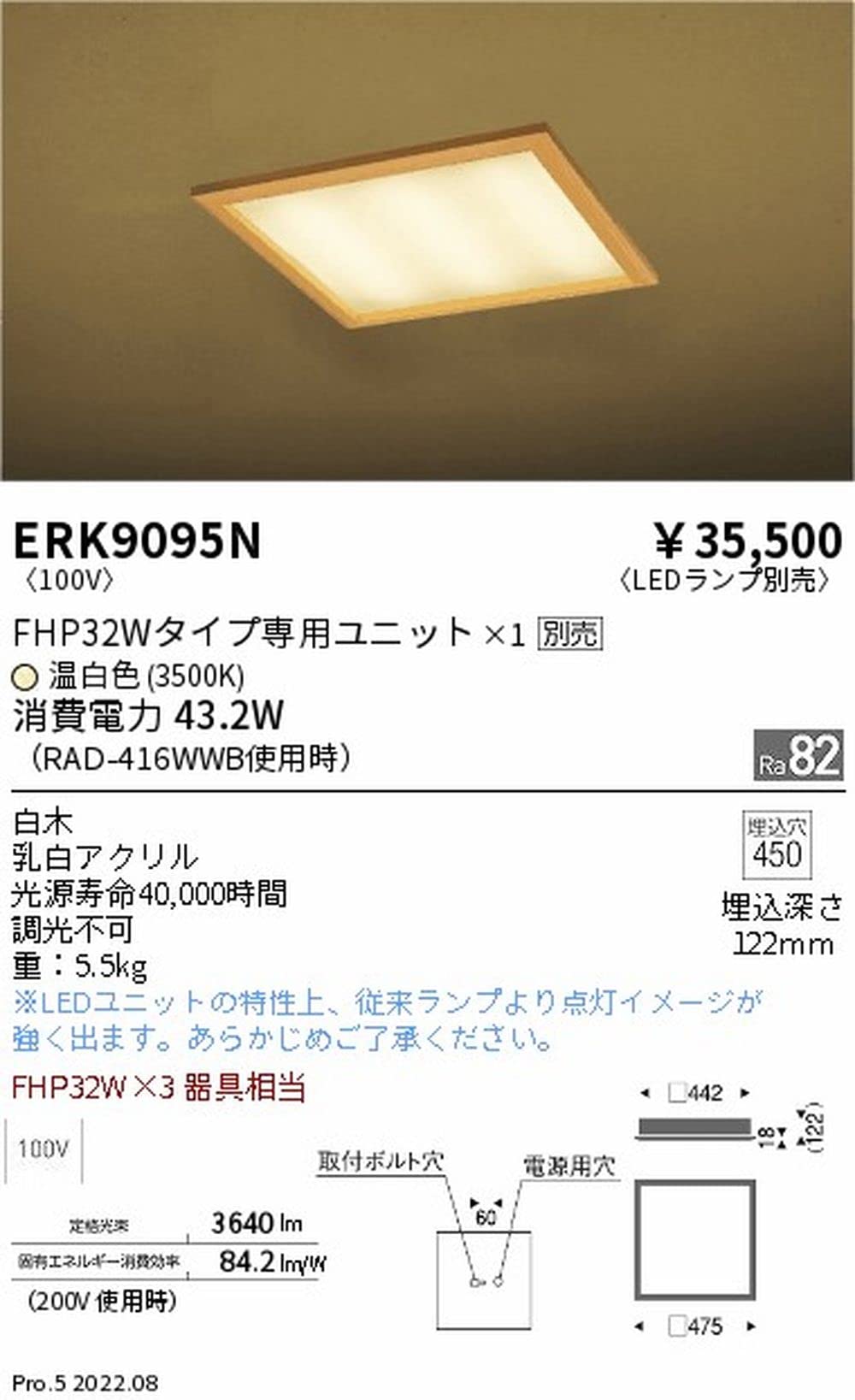 Amazon | 遠藤照明 和風ベースダウンライト 器具本体 ERK9095N